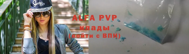 Alfa_PVP Crystall  Дорогобуж 